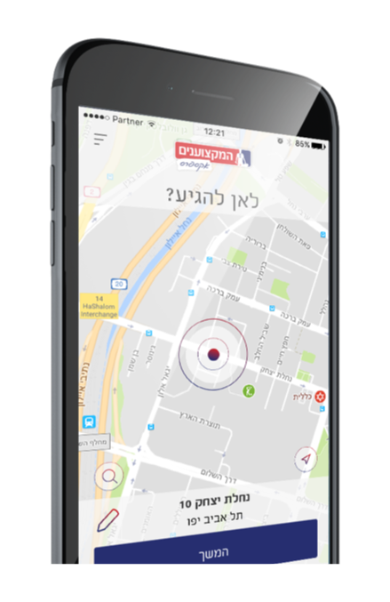 אפליקציית המקצוענים החדשה
